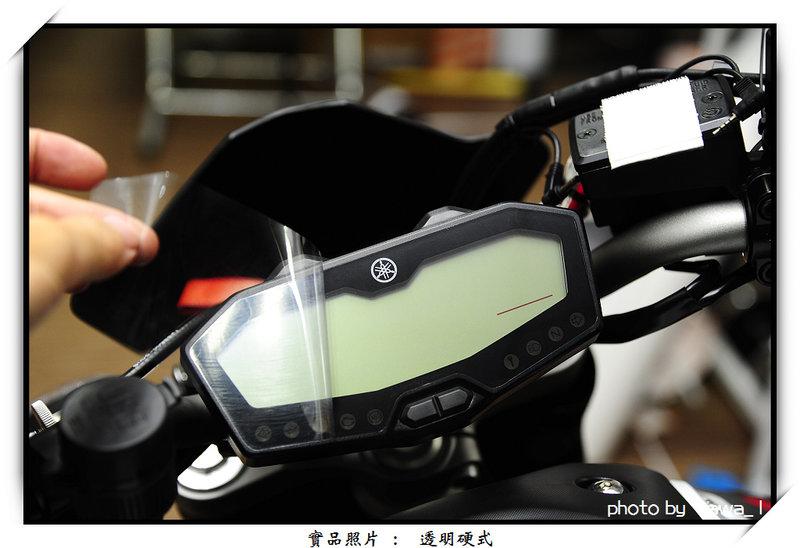 【無名彩貼】MT-07 儀表透明犀牛皮| Webike摩托百貨