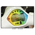 【無名彩貼】Vespa GTS (08-13) 彩虹色防刮傷儀表貼