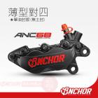 【Anchor 銨科】ANC-68 薄型無土封 鍛造對四卡鉗 (孔距40mm)