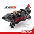 【Anchor 銨科】ANC-69 鍛造對四卡鉗 勁戰6代、水冷BW'S等車款 後輪直上