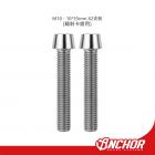 【ANCHOR BRAKE 銨科】卡鉗座螺絲 M10 P:1.25| Webike摩托百貨