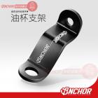 【ANCHOR BRAKE 銨科】銨科直推總泵專用油杯支架| Webike摩托百貨