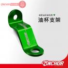 【ANCHOR BRAKE 銨科】銨科直推總泵專用油杯支架| Webike摩托百貨