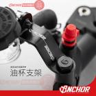 【ANCHOR BRAKE 銨科】銨科直推總泵專用油杯支架| Webike摩托百貨