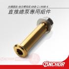 【ANCHOR BRAKE 銨科】白鐵鍍鈦結合螺栓組 ANB-4 / ANB-2| Webike摩托百貨