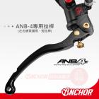 【ANCHOR BRAKE】總泵拉桿 ANB-4| Webike摩托百貨