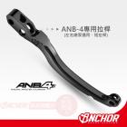 【ANCHOR BRAKE 銨科】總泵拉桿 ANB-4| Webike摩托百貨