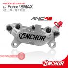 【ANCHOR BRAKE 銨科】ANC-43 CNC對四卡鉗 S MAX / FORCE後輪直上| Webike摩托百貨