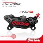 【ANCHOR BRAKE 銨科】ANC-43 CNC對四卡鉗 S MAX / FORCE後輪直上| Webike摩托百貨