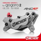 【ANCHOR BRAKE 銨科】ANC-47 對四卡鉗 GOGORO 2直上| Webike摩托百貨