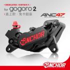 【ANCHOR BRAKE 銨科】ANC-47 對四卡鉗 GOGORO 2直上| Webike摩托百貨