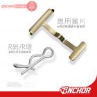 【ANCHOR BRAKE 銨科】對四單插銷卡鉗用配件| Webike摩托百貨