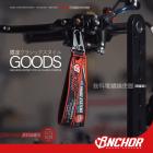 【ANCHOR BRAKE 銨科】銨科鑰匙圈| Webike摩托百貨