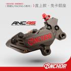 【ANCHOR BRAKE 銨科】ANC-45 對四卡鉗 RACING S直上| Webike摩托百貨