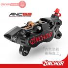 【ANCHOR BRAKE 銨科】ANC-69 對四卡鉗 勁戰六代 / 水冷BWS / FORCE 2.0 / AUGUR直上| Webike摩托百貨