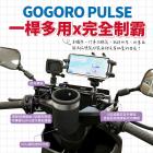 【XILLA】鋁合金 萬用橫桿 GOGORO PULSE| Webike摩托百貨