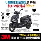 【XILLA】3M碳纖維膜 後車尾上蓋飾貼 CYGNUS GRYPHUS 勁戰6 / 6.5代| Webike摩托百貨