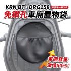 【XILLA】數位迷彩車廂置物袋 DRG一代 / KRN| Webike摩托百貨