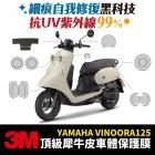 【XILLA】3M碳纖維膜 儀錶板前方飾貼 VINOORA| Webike摩托百貨