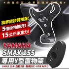 【XILLA】凹槽式掛勾Y架 SMAX / CYGNUS X 三代 / GTR AERO 後期| Webike摩托百貨