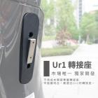 【XILLA】凹槽式掛勾Y架 UR-1| Webike摩托百貨