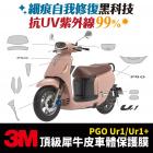 【XILLA】3M碳纖維膜 車身LOGO飾貼 UR-1| Webike摩托百貨