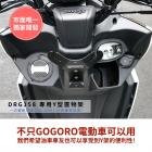 【gozilla】凹槽式掛勾Y架 DRG二代| Webike摩托百貨