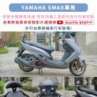 【gozilla】後靠背 SMAX| Webike摩托百貨