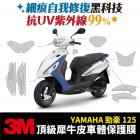 【XILLA】3M頂級犀牛皮 後方向燈保護貼 AXIS Z 勁豪125| Webike摩托百貨