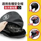 【XILLA】安全帽防水袋| Webike摩托百貨