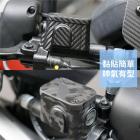 【XILLA】3M碳纖維膜 煞車油杯飾貼 AI-1 / AI-3| Webike摩托百貨