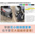 【XILLA】防刮車罩 GOGORO 2| Webike摩托百貨