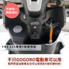 【gozilla】凹槽式掛勾 Y型前置物架 FIGHTER 6| Webike摩托百貨