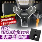 【XILLA】凹槽式掛勾 Y型前置物架 FIGHTER 6| Webike摩托百貨