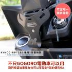 【XILLA】Y型前置物架 ROMAGT / KRV 180| Webike摩托百貨