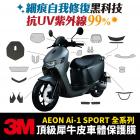 【gozilla】3M碳纖維膜 踏板兩側飾貼 AI-1| Webike摩托百貨