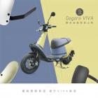 【gozilla】鋁合金 造型前土除 GOGORO VIVA| Webike摩托百貨