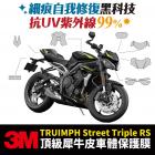 【XILLA】3M頂級犀牛皮 尾燈保護貼 STREET TRIPLE RS| Webike摩托百貨