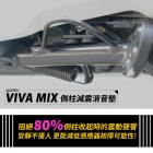 【XILLA】側柱減震消音墊 GOGORO 3 / VIVA XL| Webike摩托百貨