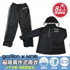 【XILLA】【XILLA X MORR】可反穿磁扣式雨衣套裝| Webike摩托百貨