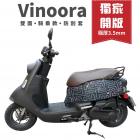 【XILLA】防刮車套 VINOORA 125| Webike摩托百貨