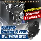 【XILLA】Y型前置物架 RACING KING 180| Webike摩托百貨