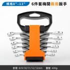 【XILLA】雙頭棘輪工具套組 (6入)| Webike摩托百貨