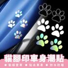 【XILLA】車身裝飾貼紙 貓腳印 (8入)| Webike摩托百貨