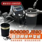 【XILLA】龍頭杯架組 GOGORO JEGO| Webike摩托百貨