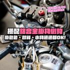 【XILLA】多功能龍頭置中轉接座 DAX 125等車款用| Webike摩托百貨