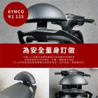 【XILLA】強化支架後靠背 K1 125| Webike摩托百貨