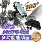 【XILLA】多功能手機架 ADXTG| Webike摩托百貨