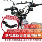 【XILLA】鋁合金萬用橫桿 CT125| Webike摩托百貨