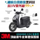 【XILLA】3M頂級犀牛皮 前置物箱保護貼 GOGORO 2| Webike摩托百貨